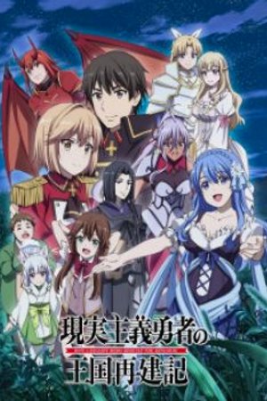 Phim Genjitsu Shugi Yuusha no Oukoku Saikenki 2nd Season