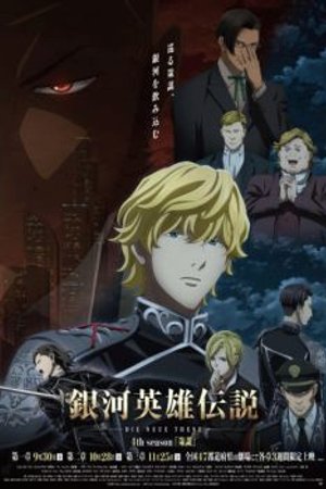 Phim Ginga Eiyuu Densetsu: Die Neue These - Sakubou