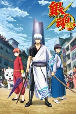 Phim Gintama. Gin no Tamashii-hen ( Season 7 )