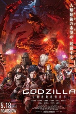 Phim Godzilla 2: Kessen Kidou Zoushoku Toshi