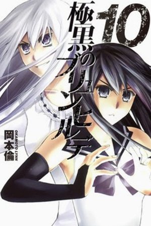 Phim Gokukoku no Brynhildr: Kara Sawagi