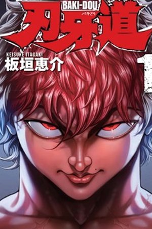 Phim Grappler Baki