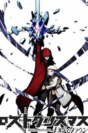 Phim Guilty Crown: Lost Christmas - An Episode of Port Town
