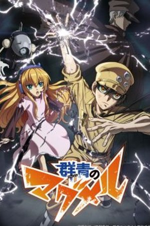 Phim Gunjou no Magmel