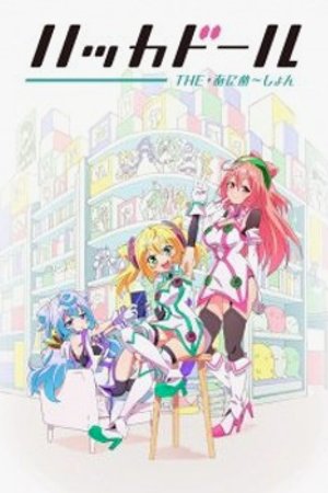 Phim Hacka Doll The Animation