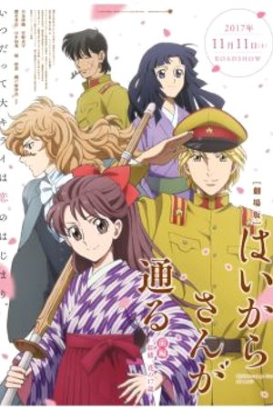 Phim Haikara-san ga Tooru Movie 1: Benio, Hana no 17-sai