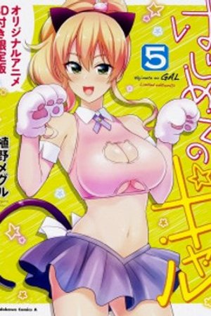 Phim Hajimete no Gal: Hajimete no Bunkasai
