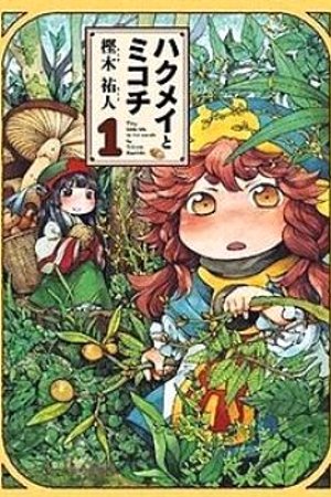 Phim Hakumei to Mikochi