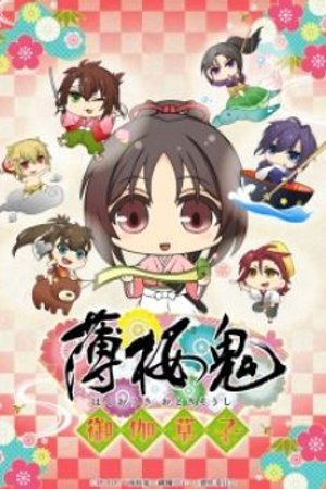 Phim Hakuouki: Otogisoushi