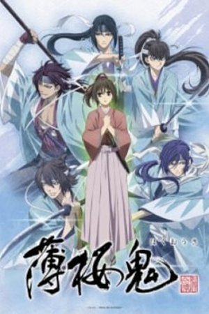 Phim Hakuouki OVA 3