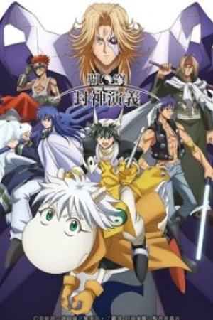 Phim Hakyuu Houshin Engi