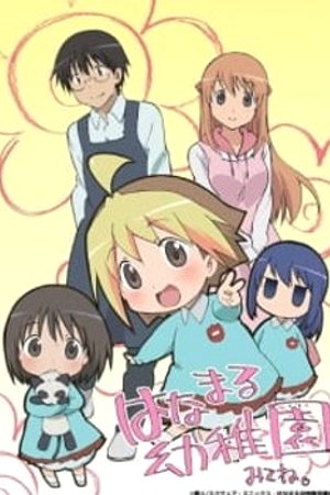 Phim Hanamaru Youchien