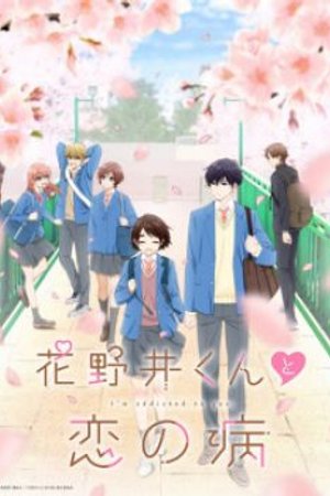 Phim Hananoi-kun to Koi no Yamai