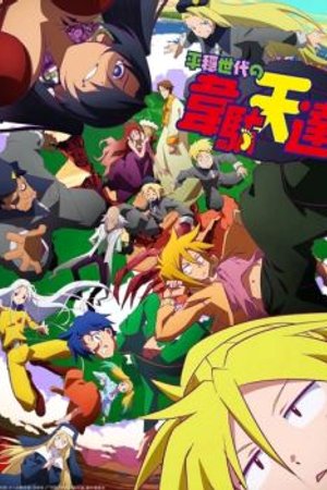 Phim Heion Sedai no Idaten-tachi