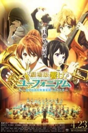 Phim Hibike! Euphonium Movie 1: Kitauji Koukou Suisougaku-bu e Youkoso