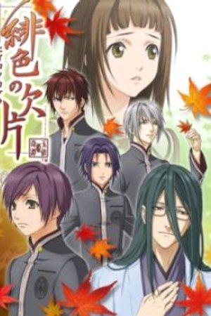 Phim Hiiro No Kakera
