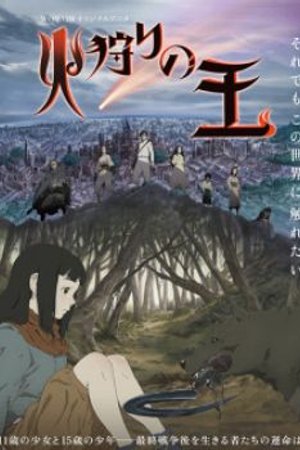 Phim Hikari no Ou