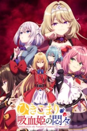 Phim Hikikomari Kyuuketsuki no Monmon