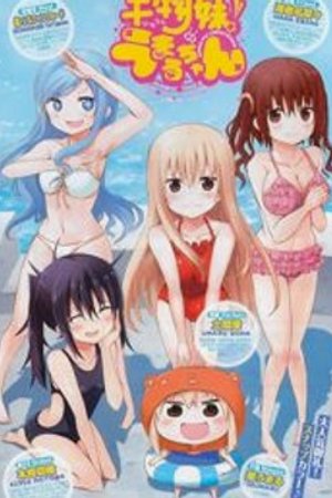 Phim Himouto! Umaru-chan
