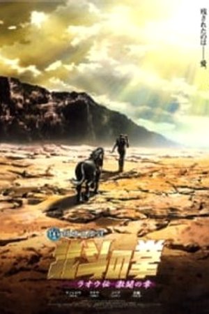 Phim Hokuto no Ken: Raoh Gaiden Gekitou-hen