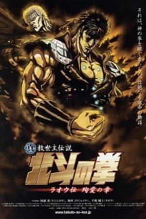 Phim Hokuto no Ken: Raoh Gaiden Junai-hen