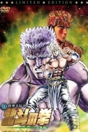 Phim Hokuto no Ken: Toki-den