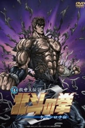 Phim Hokuto no Ken Zero: Kenshirou Den