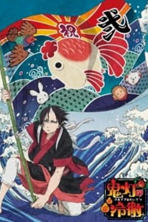 Phim Hoozuki no Reitetsu 2nd Season: Sono Ni