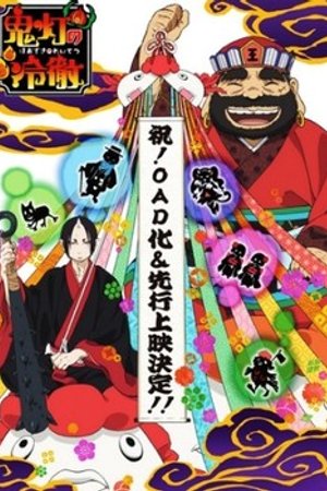 Phim Hoozuki no Reitetsu OVA