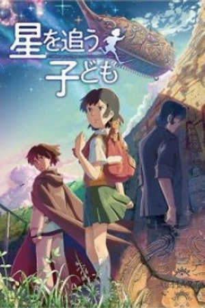 Phim Hoshi o Ou Kodomo