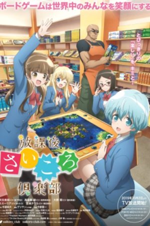 Phim HOUKAGO SAIKORO CLUB