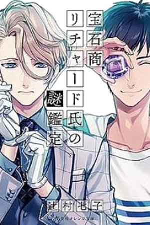Phim Housekishou Richard-shi no Nazo Kantei