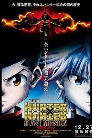 Phim Hunter x Hunter Movie 2: The Last Mission