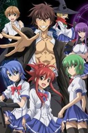 Phim Ichiban Ushiro no Daimaou