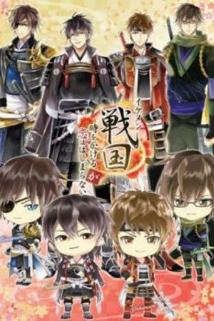 Phim Ikemen Sengoku: Toki wo Kakeru ga Koi wa Hajimaranai