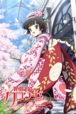 Phim Ikoku Meiro no Croisée The Animation