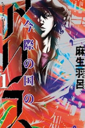 Phim Imawa no Kuni no Alice