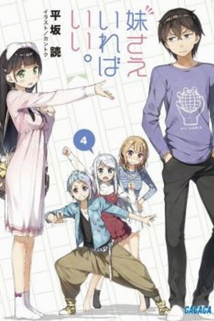 Phim Imouto sae Ireba Ii.