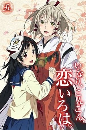 Phim Inari, Konkon, Koi Iroha