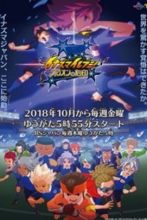Phim Inazuma Eleven: Orion no Kokuin
