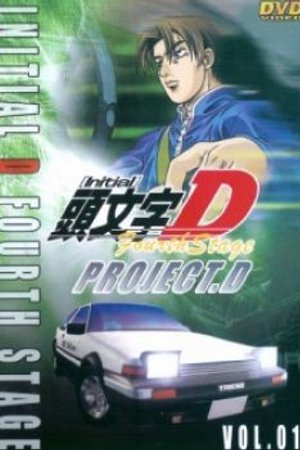 Phim INITIAL D : FOURTH STAGE