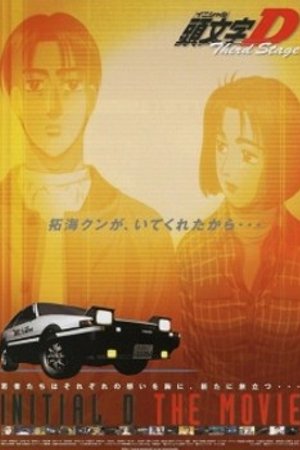 Phim Initial D Third Stage