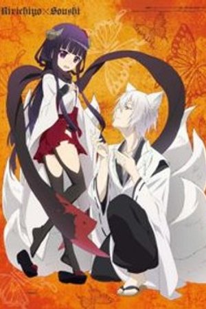 Phim Inu x Boku SS