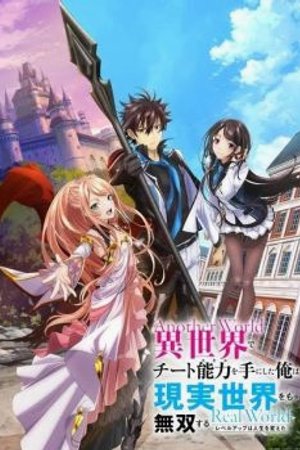 Phim Isekai de Cheat Skill wo Te ni Shita Ore wa, Genjitsu Sekai wo mo Musou Suru: Level Up wa Jinsei wo Kaeta