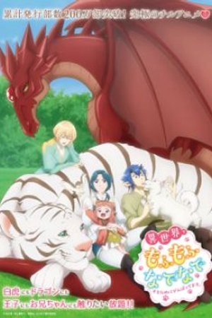 Phim Isekai de Mofumofu Nadenade suru Tame ni Ganbattemasu.