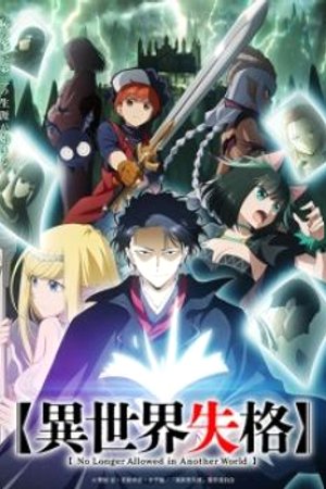 Phim Isekai Shikkaku