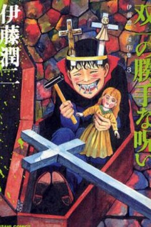 Phim Ito Junji: Collection OVA