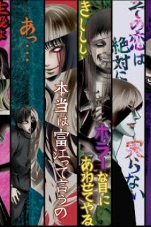 Phim Ito Junji: Collection