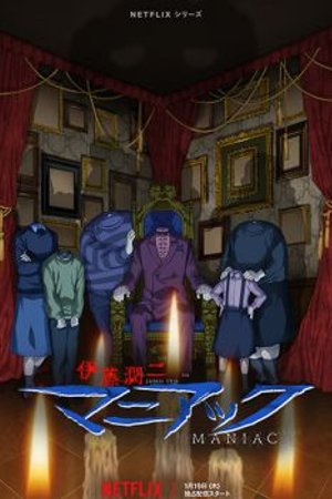 Phim Itou Junji: Maniac