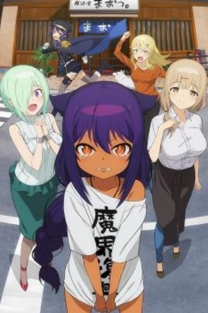 Phim Jahy-sama wa Kujikenai!